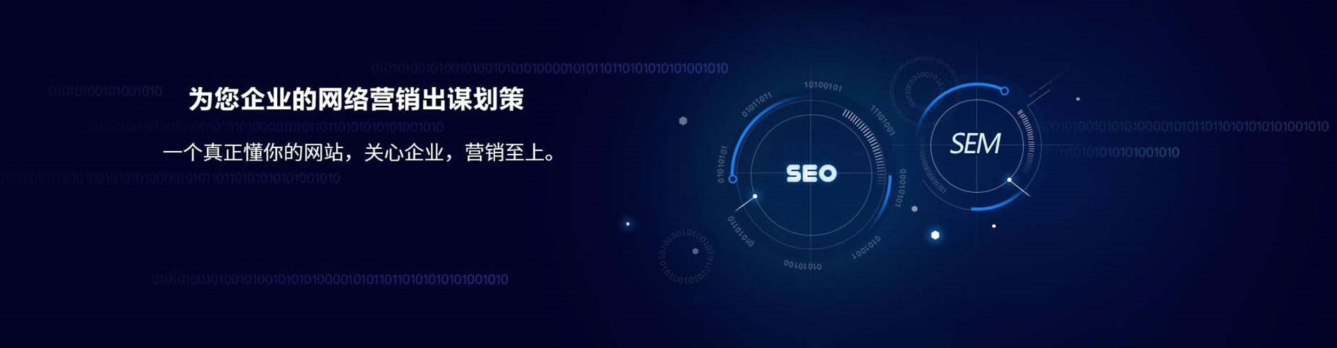 高坪sem主管